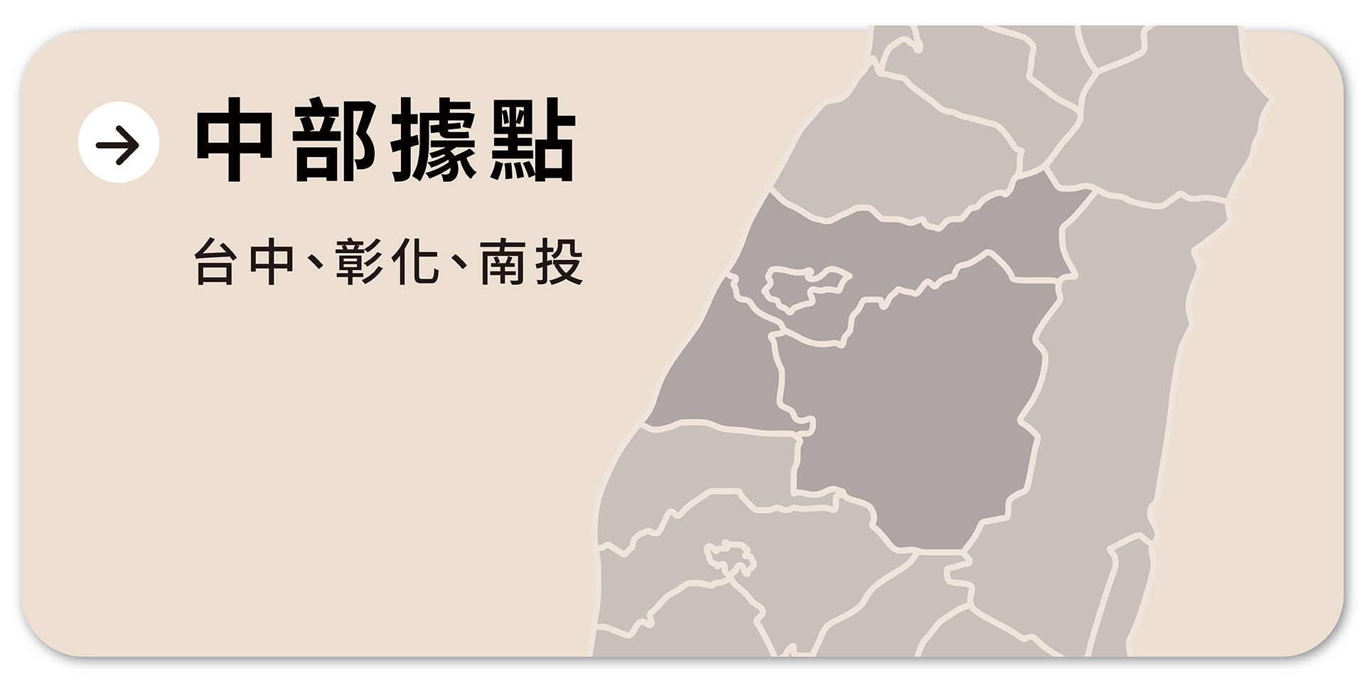 FikaGo 寵物推車門市銷售據點 - 中部