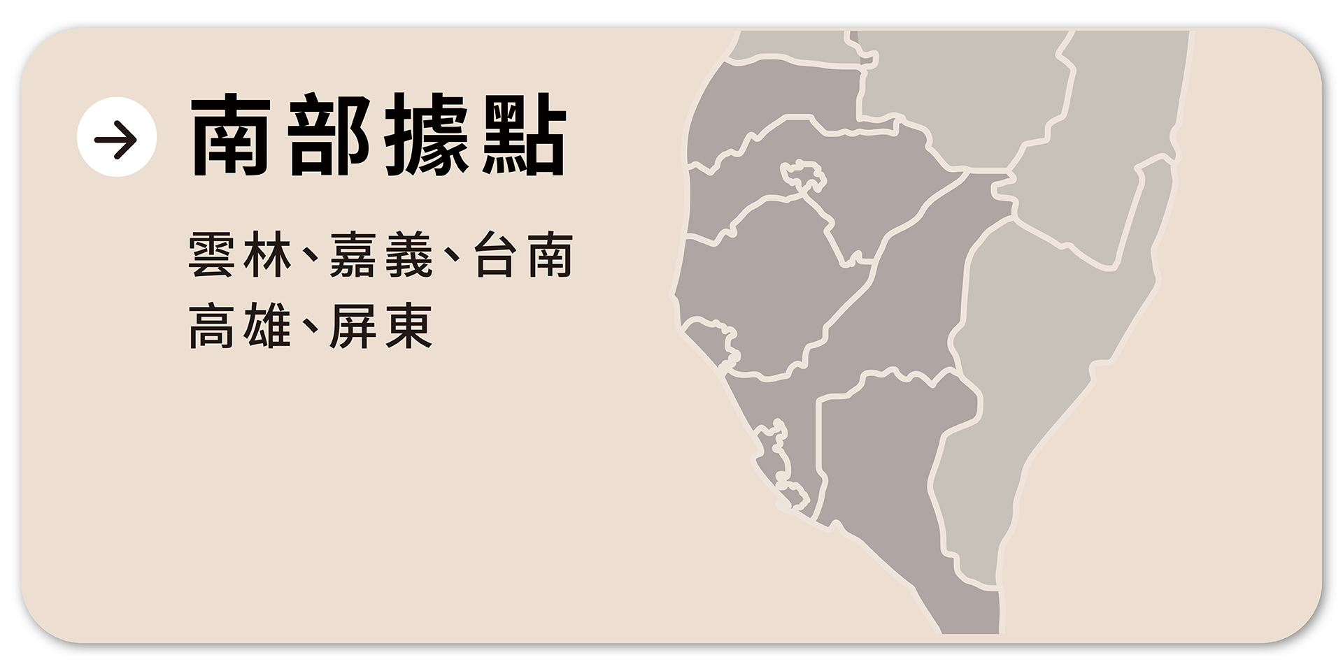 FikaGo 寵物推車門市銷售據點 - 南部