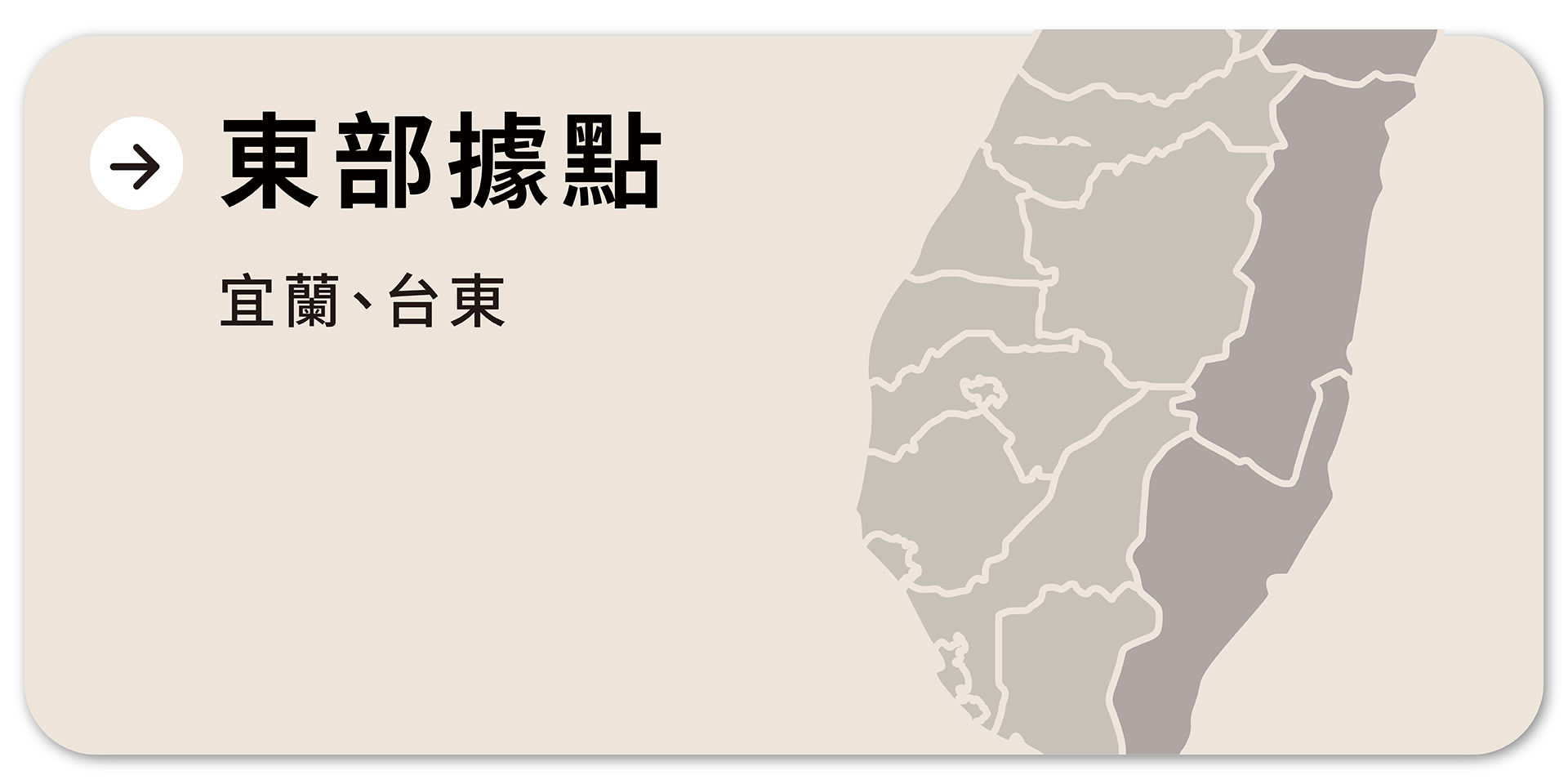 FikaGo 寵物推車門市銷售據點 - 東部