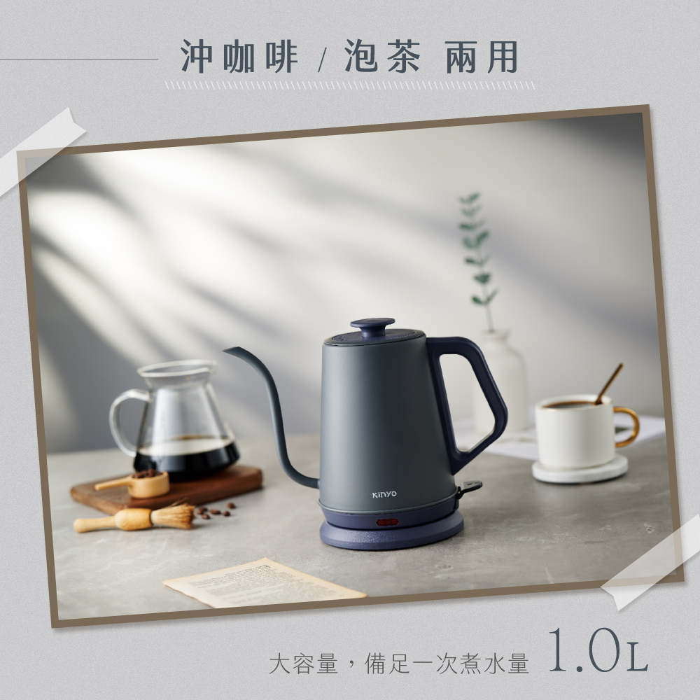 KINYO】鵝頸細口電手沖壺(CPP-109)