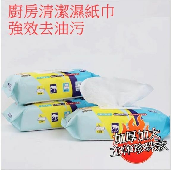 Hot Recommended [Powerful Oil Removal] Kitchen Cleaning Wipes, Larger and Thicker (1 pack - 80 pieces)