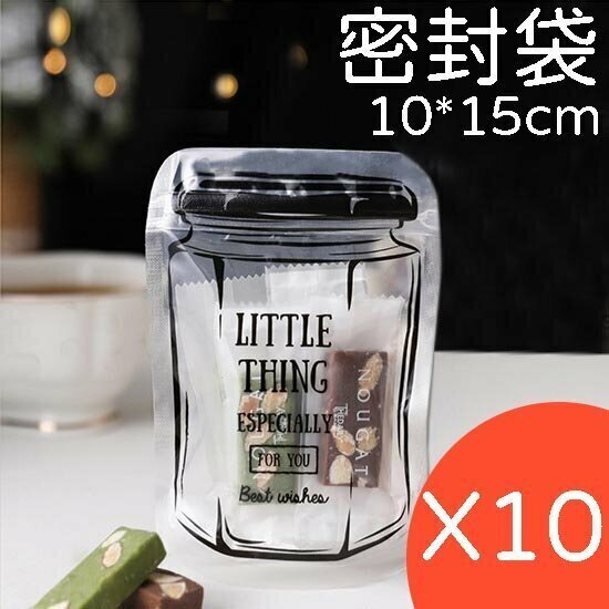 熱推中號 【10個裝】曲奇袋 禮物袋 食物包裝袋 罐型糖果袋 點心自封袋 牛軋糖袋 太妃糖袋 雪花酥袋 曲奇包裝袋 烘焙包裝袋 餅乾罐子直立透明自封袋糖果點心自封袋 牛軋糖太妃糖雪花酥曲奇餅幹包裝袋-小號