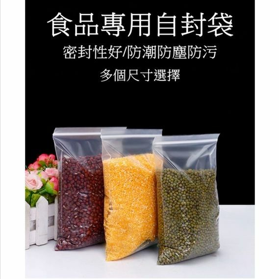 Hot recommended food sealable fresh-keeping bags, fresh-keeping dense bags, thickened freezable food storage bags, frozen self-sealing bags (white edge-20 pieces) Size: 14*20cm