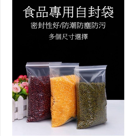 熱推食品密封保鮮袋 保鮮密實袋 加厚可冷凍食物收納包 冷凍分裝自封袋（白邊-20個裝）尺寸:26*38cm