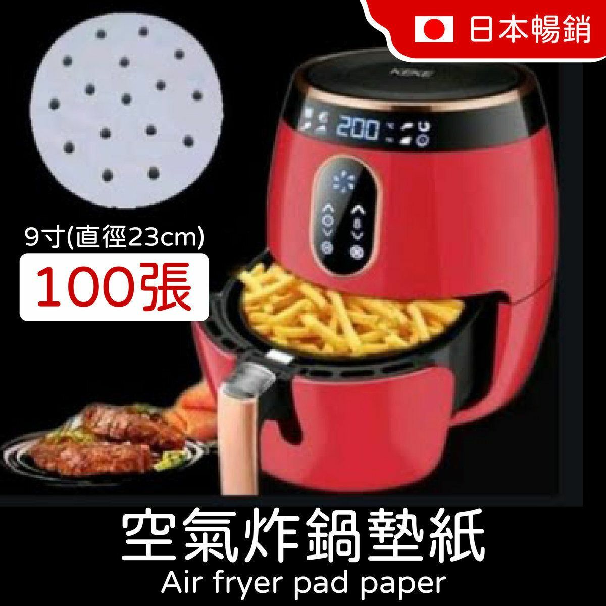 Hot recommendation (100 sheets) Air fryer paper 9-inch (diameter 23cm) multi-functional/anti-stick/oil-proof paper-air fryer/microwave oven/oven/steamer round baking paper/steamer/food special/cook Oil paper/hole/cake/