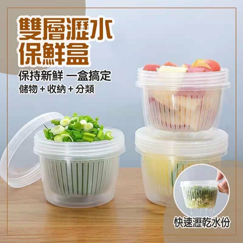熱推蔥花薑蒜保鮮密實盒 收納盒 廚房 瀝水 密封 水果盒套裝 保鮮盒 冰箱專用
