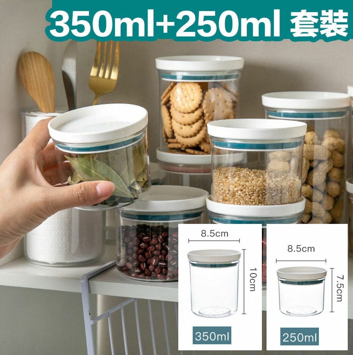 熱推廚房有蓋塑料密封罐食品收納保鮮盒-250ml+350ml日式可疊加五穀雜糧儲物罐廚房有蓋塑料密封罐食品收納保鮮盒 無印風簡約日系