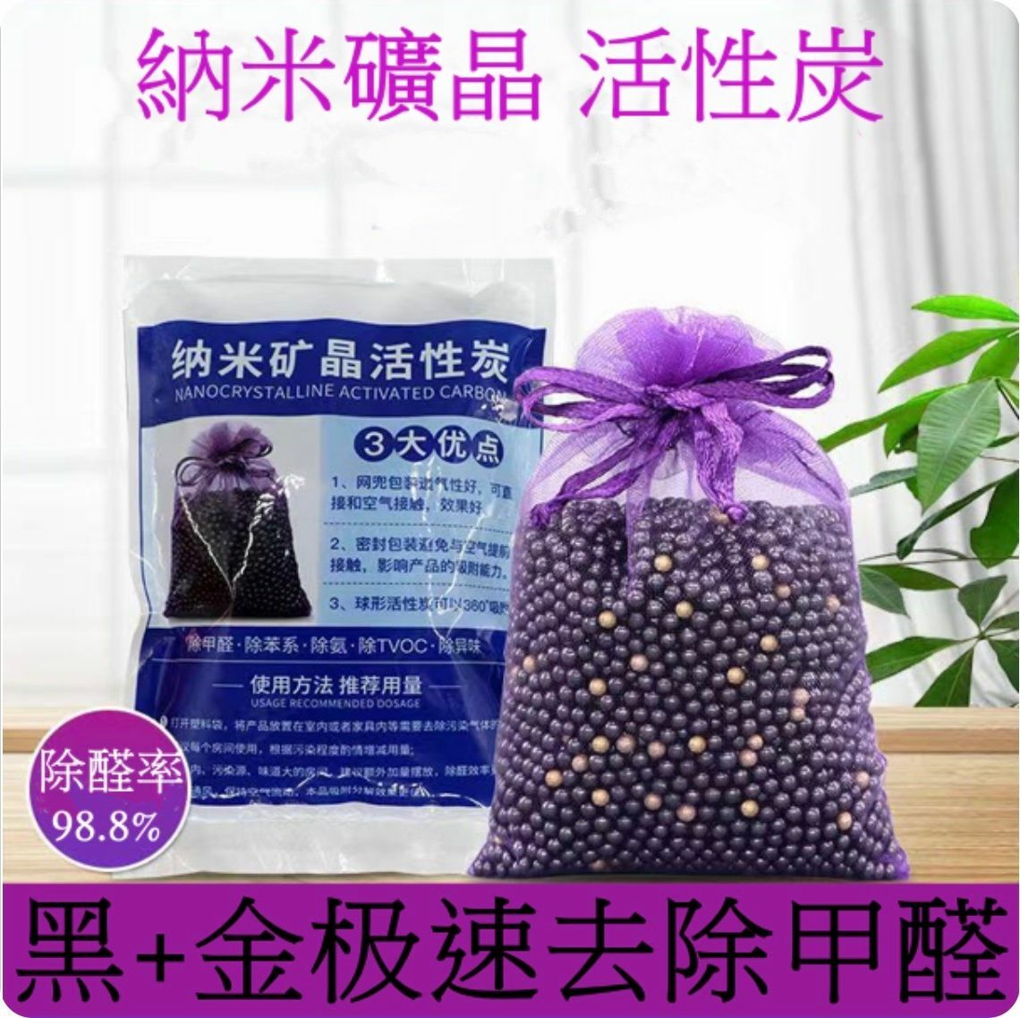 Hot recommended nano mineral crystal activated carbon, formaldehyde absorption, benzene and odor removal, general purpose for home decoration vehicles (1 pack of 10 small bags), random packaging and delivery