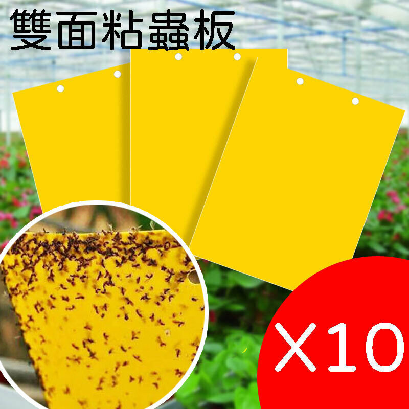 Hot Recommendation [10 Pack] Sticky Board Insect Trapping Board Double-sided Yellow Board Insect-Dipping Board Double-sided Fly Board Flower Flower Potted Insect Trap Mosquito Killing Sticker Outdoor Mosquito Killing Camping Double-Sided Sticky Board Insect Trapping Board Yellow Board Blue Board Greenhouse tea garden orchard greenhouse gardening armyworm insect control