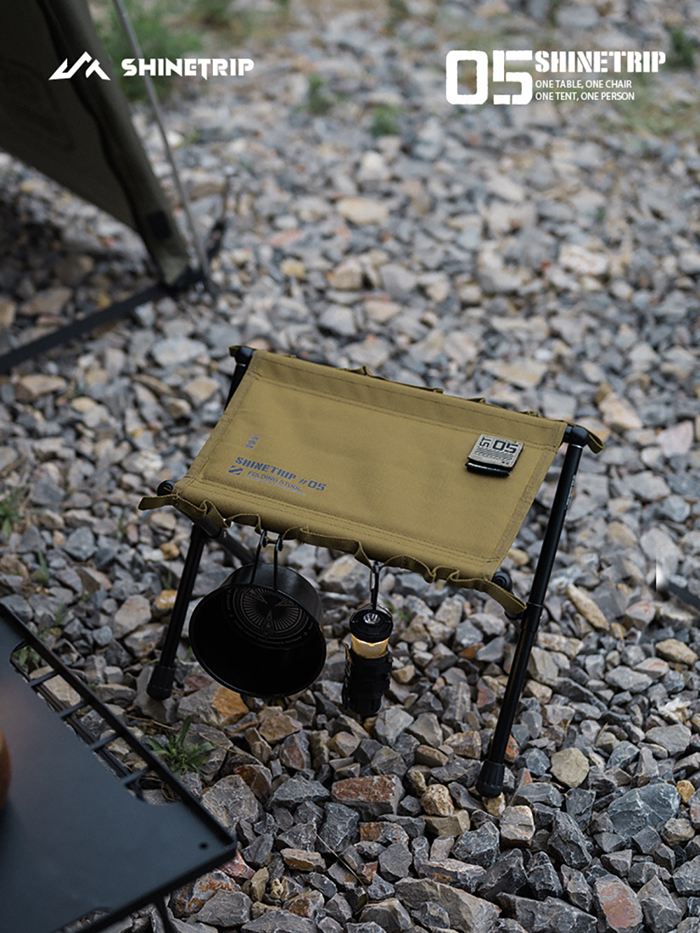 ShineTrip山趣 05系列折疊椅