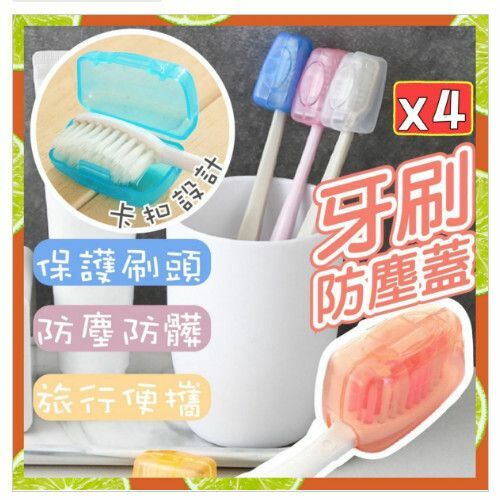 Popular 4 pieces portable toothbrush dust cover travel toothbrush head cover travel toothbrush cover toothbrush head cover toothbrush protection cover toothbrush head cover toothbrush protector toothbrush cover toothbrush shell portable travel toothbrush head protective cover (white + yellow + red + blue / 4 pieces set )