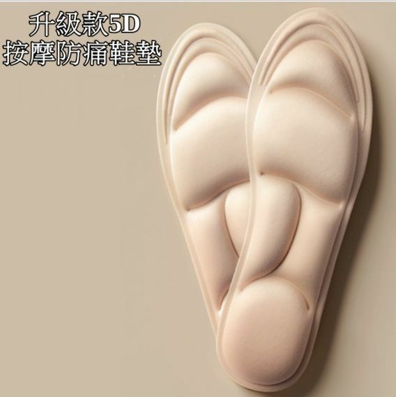 Popular 5D super soft and thickened forefoot pads, anti-pain, anti-odor, shock-absorbing insoles (beige - 1 pair), sizes 35-39 - can be cut to any size
