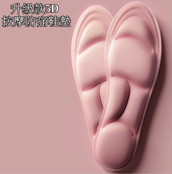 Popular 5D ultra-soft thickened forefoot pads, anti-pain, anti-odor, shock-absorbing insoles (pink - 1 pair) size 35-39 - can be cut to any size