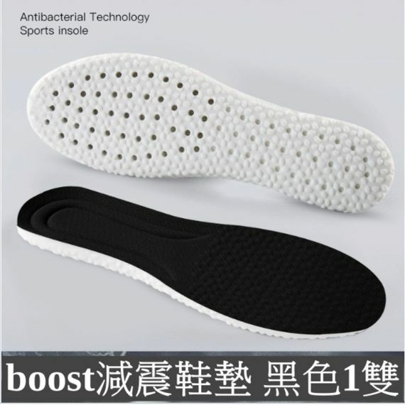 Popular boost super soft and thickened sports anti-pain, anti-odor and shock-absorbing insoles (black - 1 pair) size 43-44 - can be cut to any size
