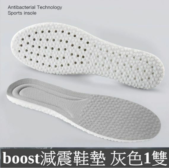 Popular boost super soft and thickened sports anti-pain, anti-odor and shock-absorbing insoles (grey - 1 pair) size 41-42 - can be cut to any size