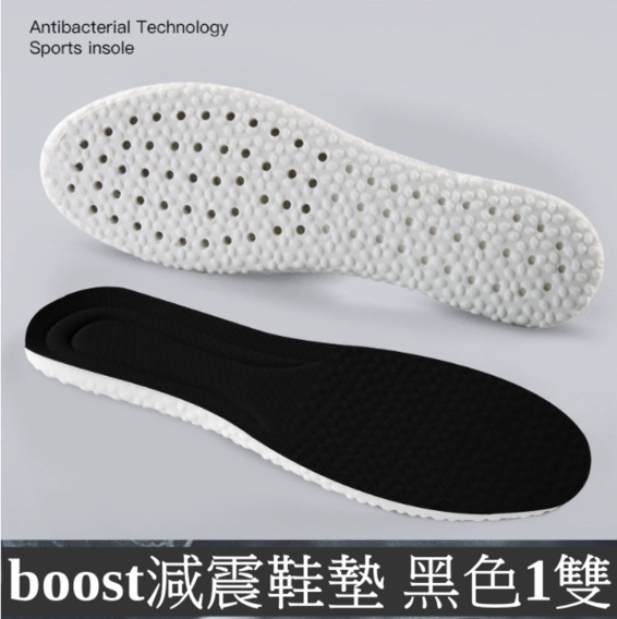 Popular boost super soft and thickened sports anti-pain, anti-odor and shock-absorbing insoles (black - 1 pair) size 45-46 - can be cut to any size