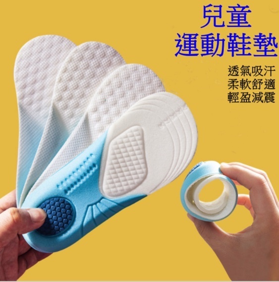 Popular children's super soft and thickened foam anti-pain, anti-odor and shock-absorbing insoles (white - 1 pair) can be cut to any size [please contact customer service to confirm the delivery size after placing the order]