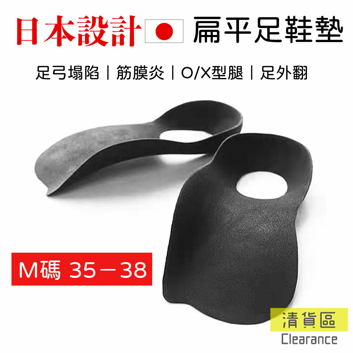 Popular orthopedic insoles for flat feet, inflammatory foot valgus, plantar fascia, improved posture, O-leg support artifact M 35-38