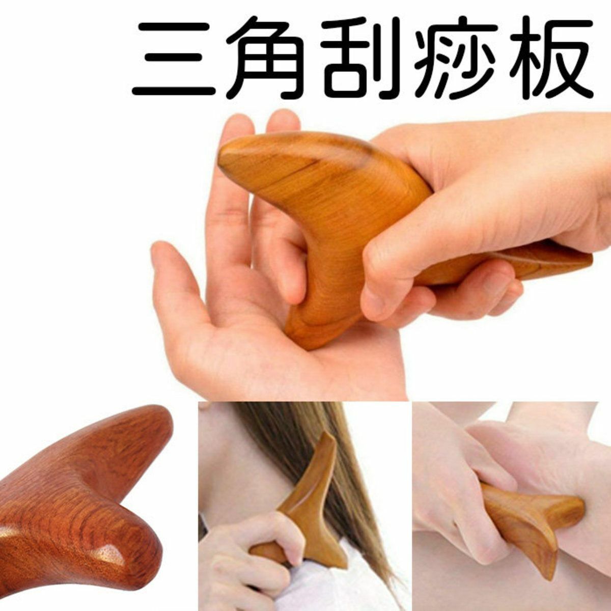Popular 100% pure natural high-grade sandalwood comb, unblocking acupuncture points, unblocking meridians, unblocking lymphatics, and maintaining health. Scraping board, acupuncture pen, massage cone massage (triangular scraping board). Triangular scraping plate, triangular sparrow, pure natural high-grade fragrant wood, unblocking acupoints, unblocking meridians, unblocking lymphatics, and maintaining health. Gua Sha gua sha board acupuncture pen massage cone