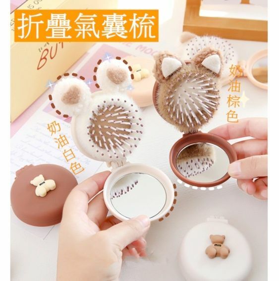 Popular Folding Mini Cute Bear Airbag Comb Portable Small Comb with Mirror (Cream Brown 1 Piece)