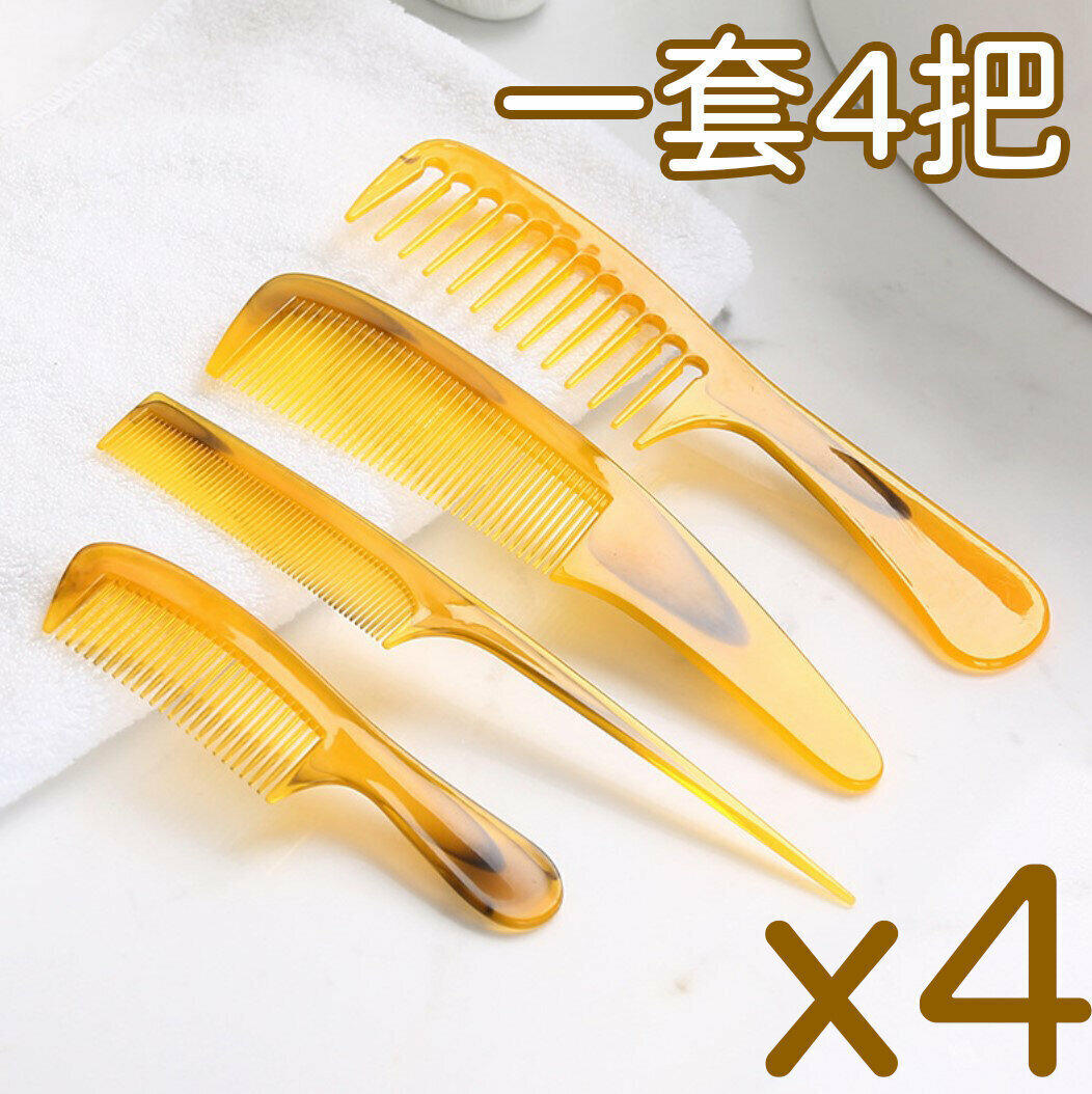 Hot-selling 1 set of 4 anti-static beef tendon combs that keep folding without losing teeth, wide-toothed combs, long-handled plastic horn combs, anti-hair loss massage combs
