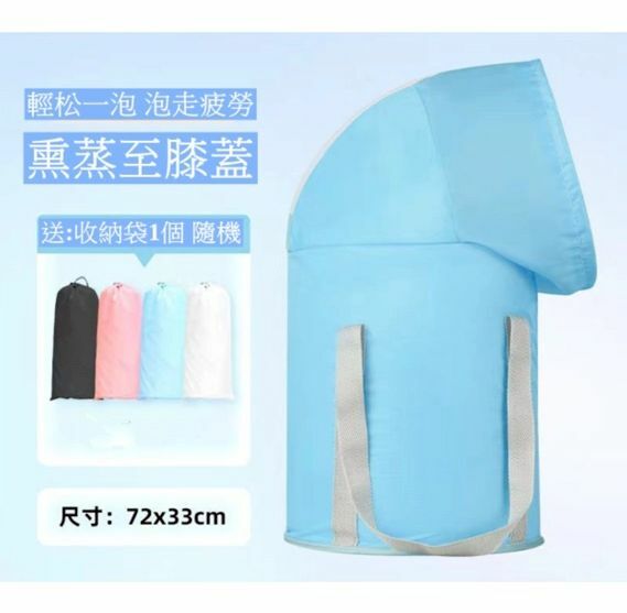 新款折疊加厚加長泡腳桶 養生足浴保溫袋（天藍色）