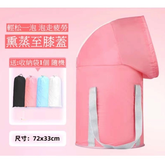 新款折疊加厚加長泡腳桶 養生足浴保溫袋（粉色）