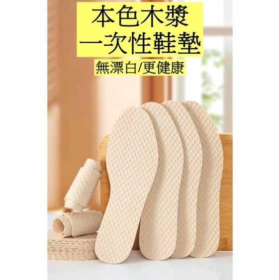 New men's and women's non-slip wood pulp deodorizing, breathable, sweat-absorbing disposable insoles (35-45 sizes - 5 pairs), cut to any size [please contact customer service to confirm the delivery size after placing the order]