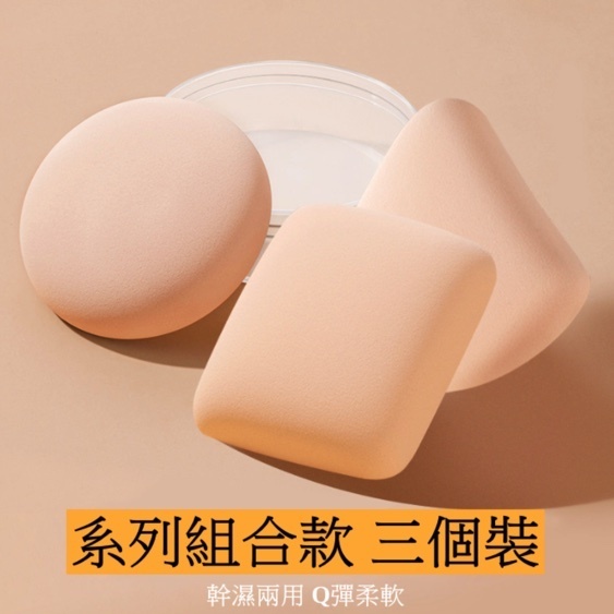New Marshmallow Cosmetic Powder Cushion, Concealer Foundation Cushion, Wet and Dry Powder Cushion (Skin Color 3 Pack)