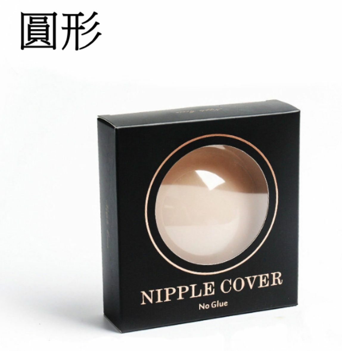 New invisible silicone breast patch, anti-exposure, anti-bump, waterproof, anti-sweat, nipple patch, nipple patch, breast patch (round-1 pair) 8cm