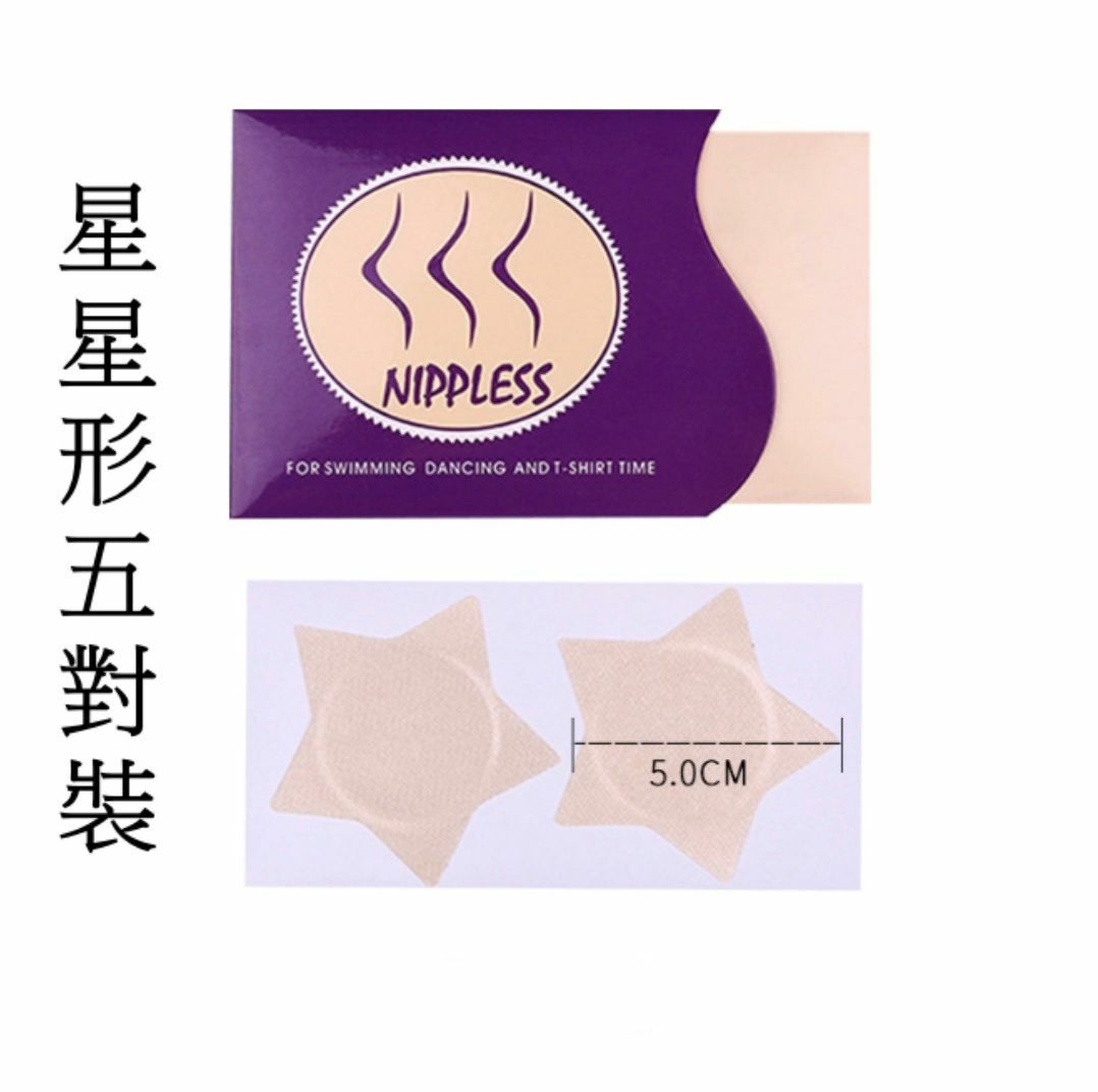 New anti-glare, ultra-thin, breathable, invisible disposable nipple and chest patches (star-shaped - 5 pairs)