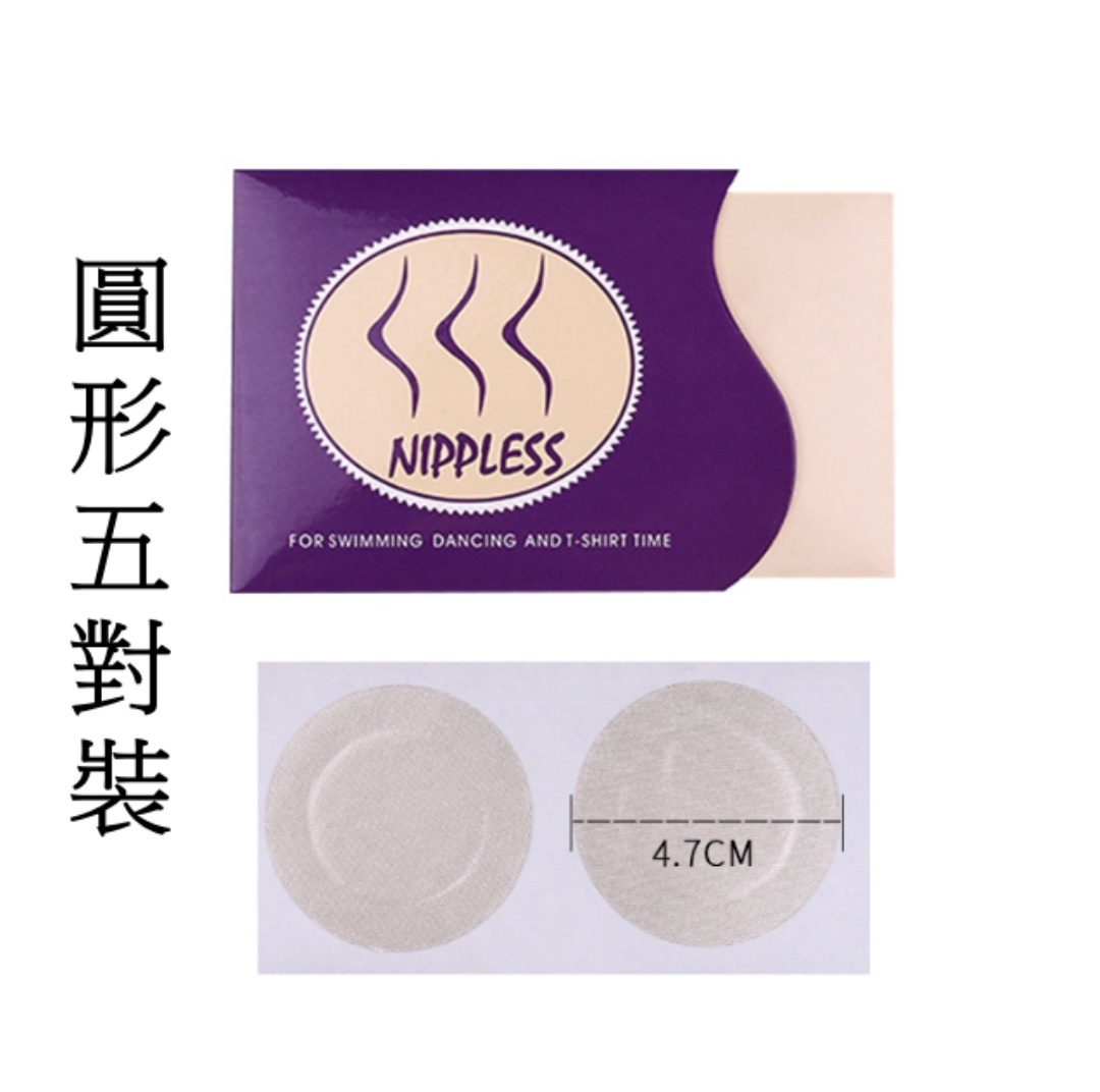 New anti-glare ultra-thin breathable invisible disposable nipple chest patch (round-5 pairs)