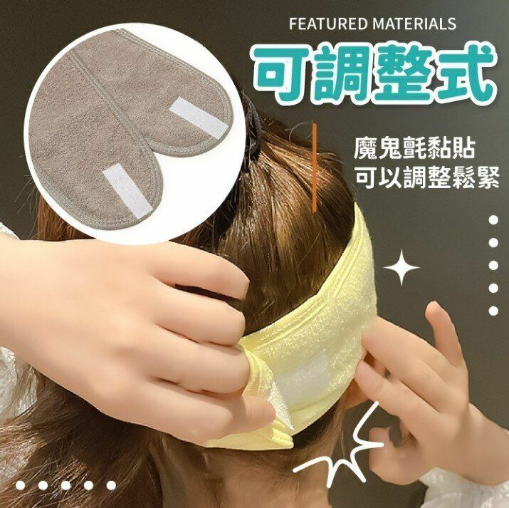 New double-sided beauty face wash and makeup remover Velcro headband solid color elastic sports yoga sweat-absorbent headband face wash hair tie fixed hair hair tie for face wash adjustable plush texture makeup headband bathroom
