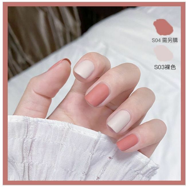 熱賣水性磨砂啞光不可撕拉指甲油（S03裸色 8mL）