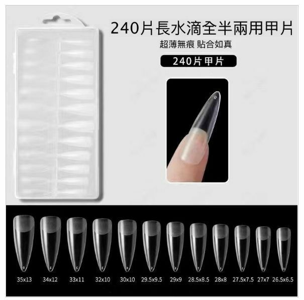 熱賣美甲工具可拆卸半磨砂超薄假指甲片（長水滴款 一盒240片）