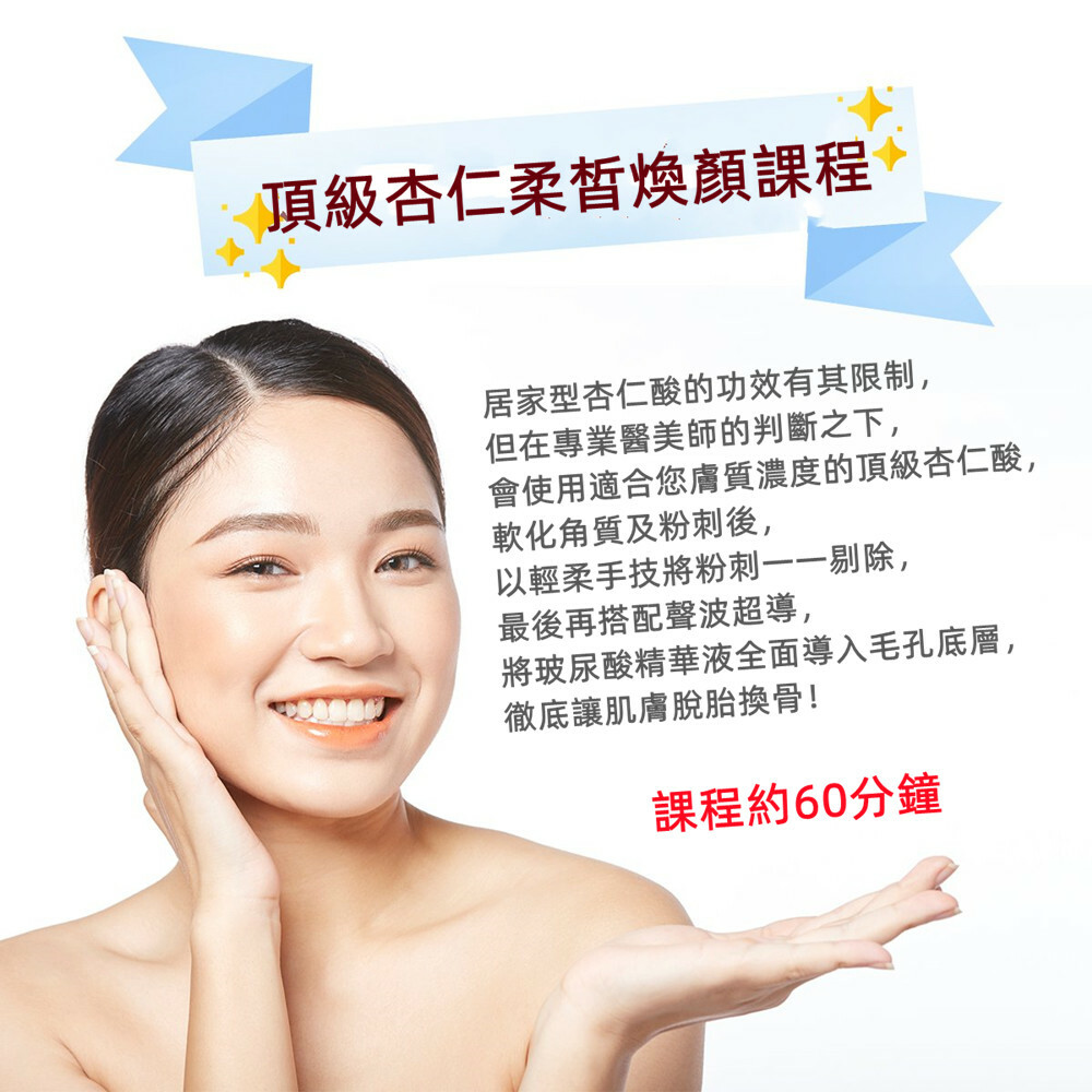 【南部多點】研醫明美學 護理券 Ⓣ