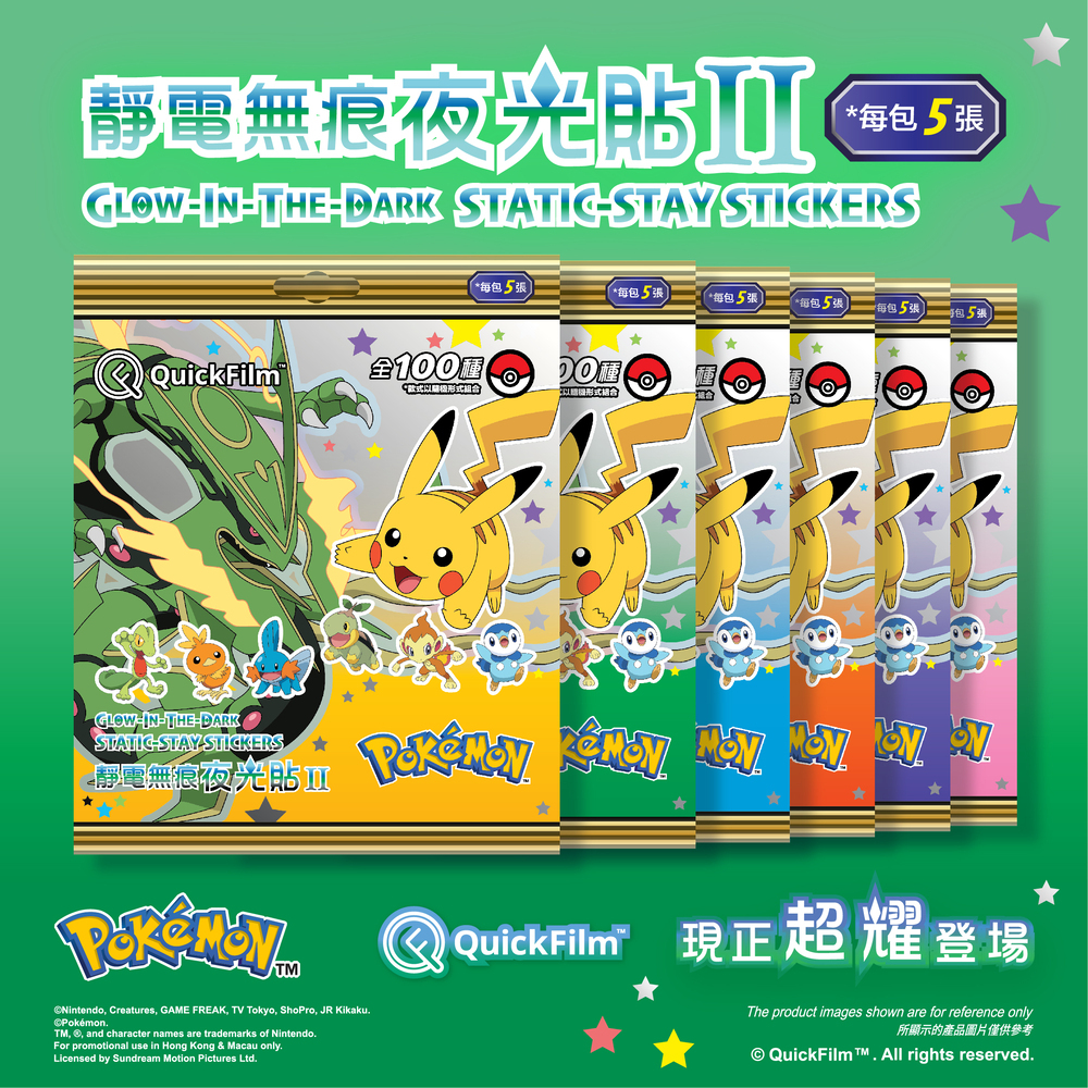 QuickFilm™ 靜電無痕夜光牆貼 (第二代) - Pokémon 寶可夢 (6色優惠裝)