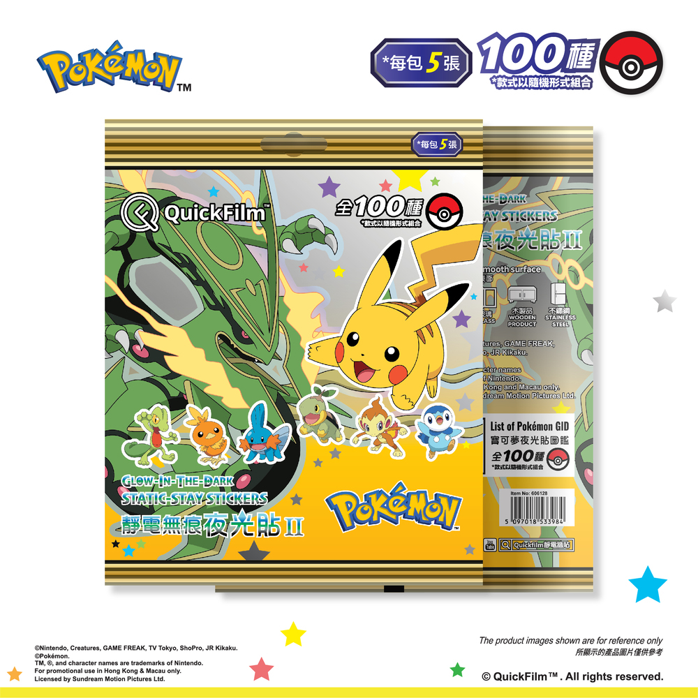 QuickFilm™ 靜電無痕夜光牆貼 (第二代) - Pokémon 寶可夢 (黃)