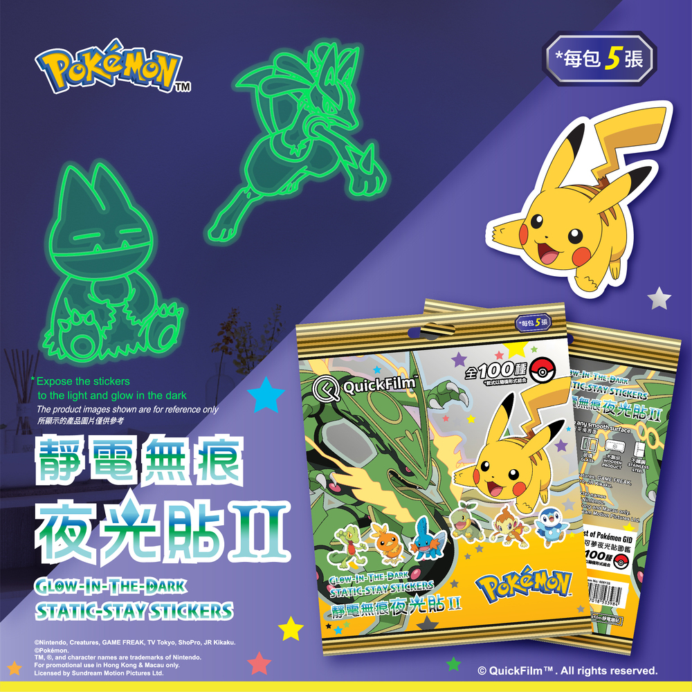 QuickFilm™ 靜電無痕夜光牆貼 (第二代) - Pokémon 寶可夢 (黃)
