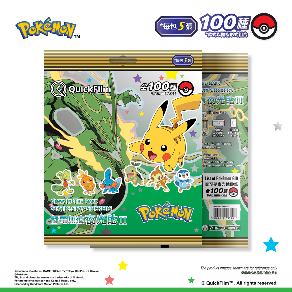 QuickFilm™ 靜電無痕夜光牆貼 (第二代) - Pokémon 寶可夢 (綠)