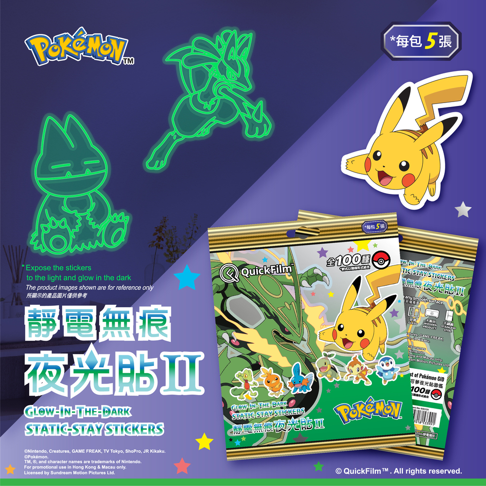 QuickFilm™ 靜電無痕夜光牆貼 (第二代) - Pokémon 寶可夢 (綠)