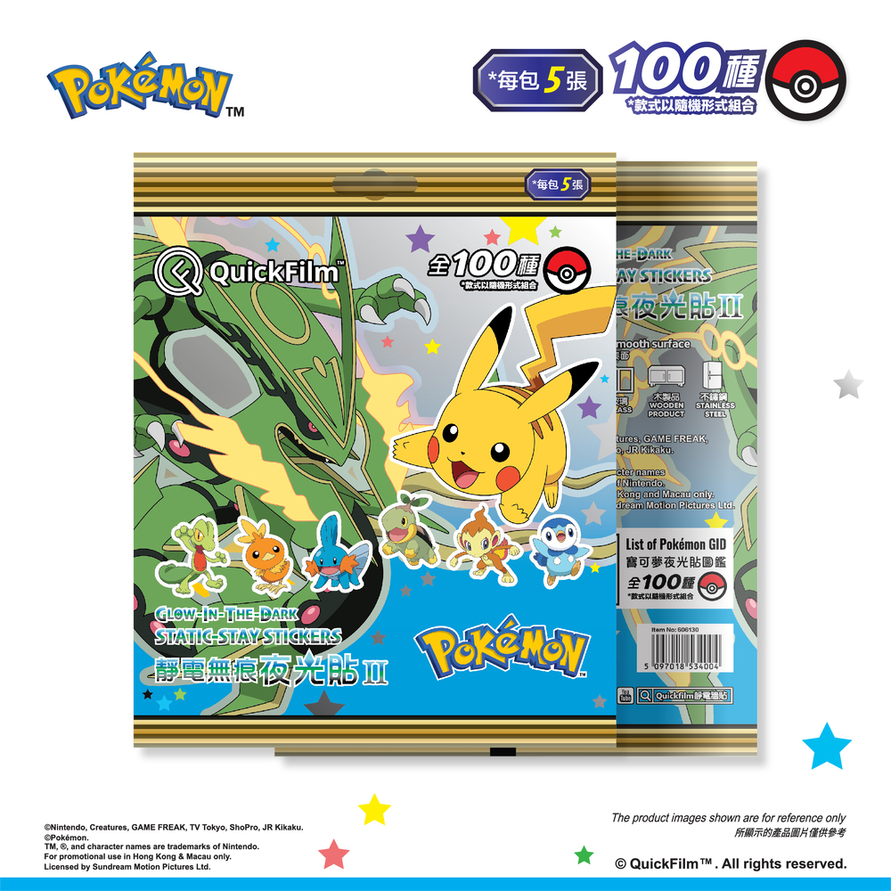 QuickFilm™ 靜電無痕夜光牆貼 (第二代) - Pokémon 寶可夢 (藍)