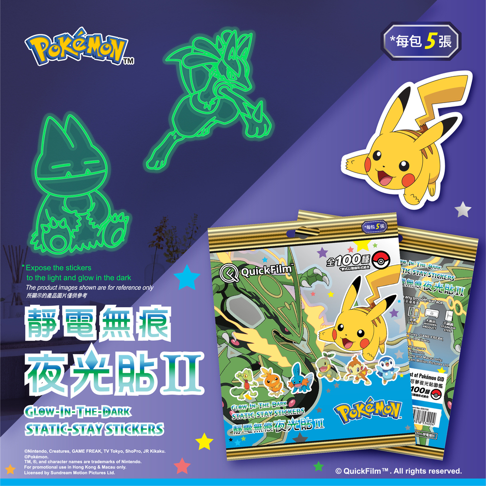 QuickFilm™ 靜電無痕夜光牆貼 (第二代) - Pokémon 寶可夢 (藍)