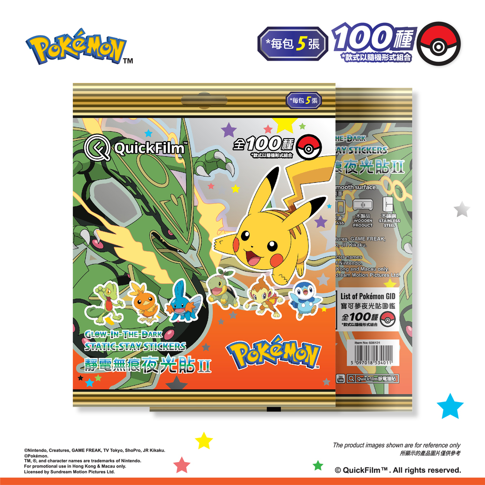 QuickFilm™ 靜電無痕夜光牆貼 (第二代) - Pokémon 寶可夢 (紅)