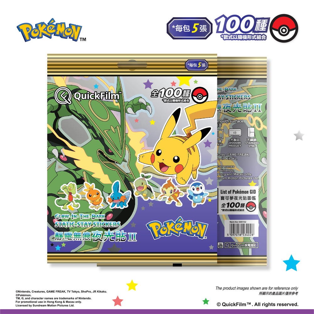 QuickFilm™ 靜電無痕夜光牆貼 (第二代) - Pokémon 寶可夢 (紫)