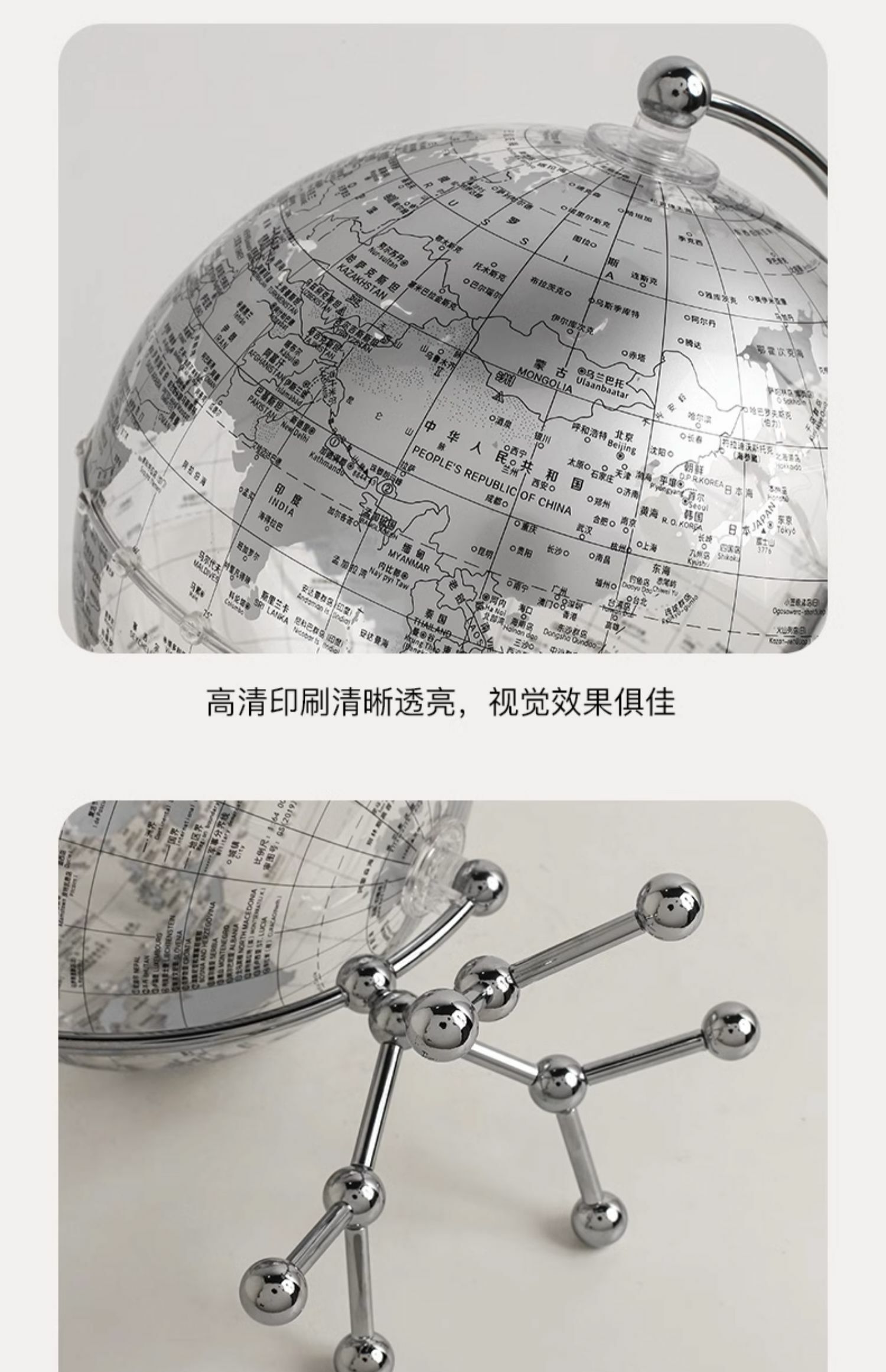 貝漢美透明地球儀