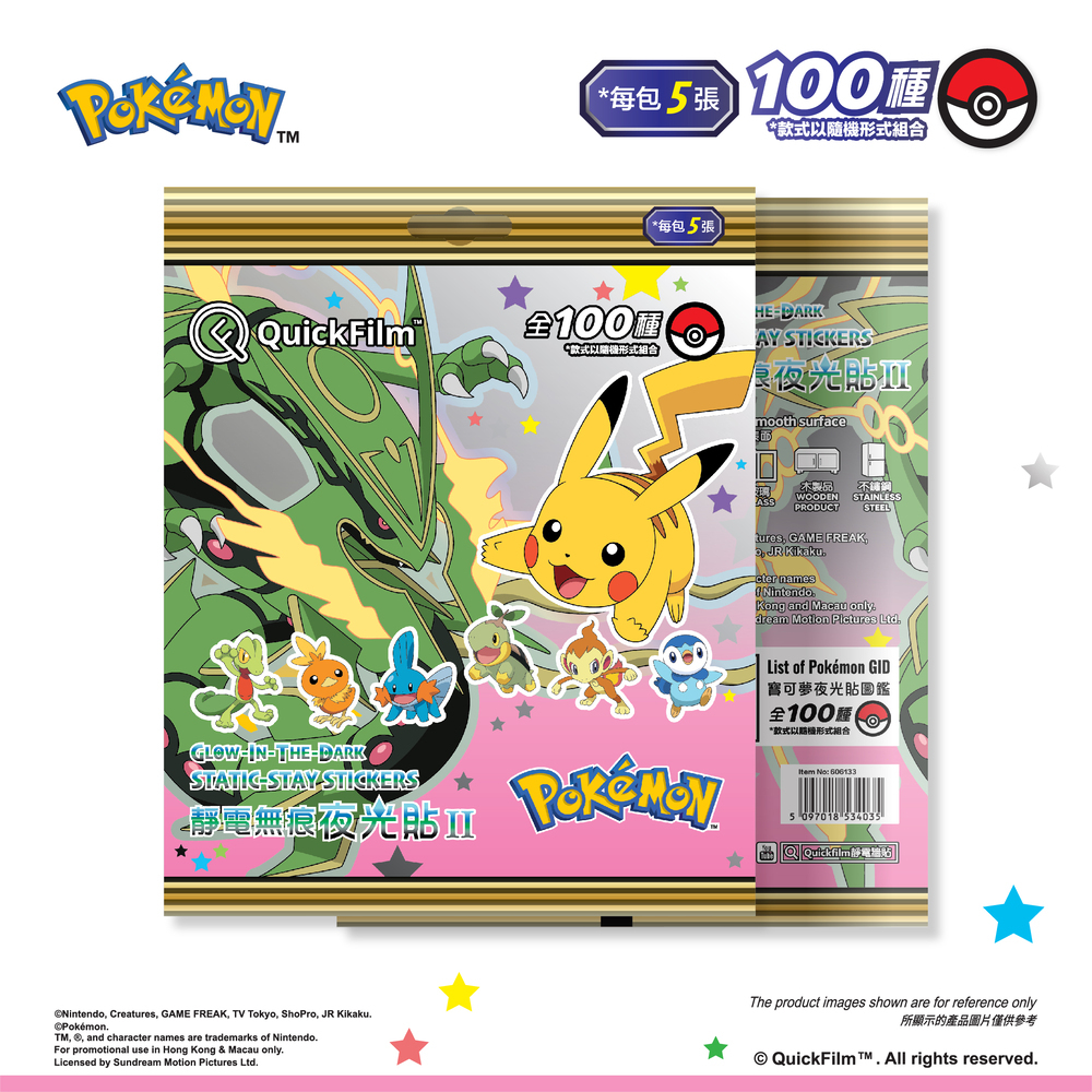 QuickFilm™ 靜電無痕夜光牆貼 (第二代) - Pokémon 寶可夢 (粉)