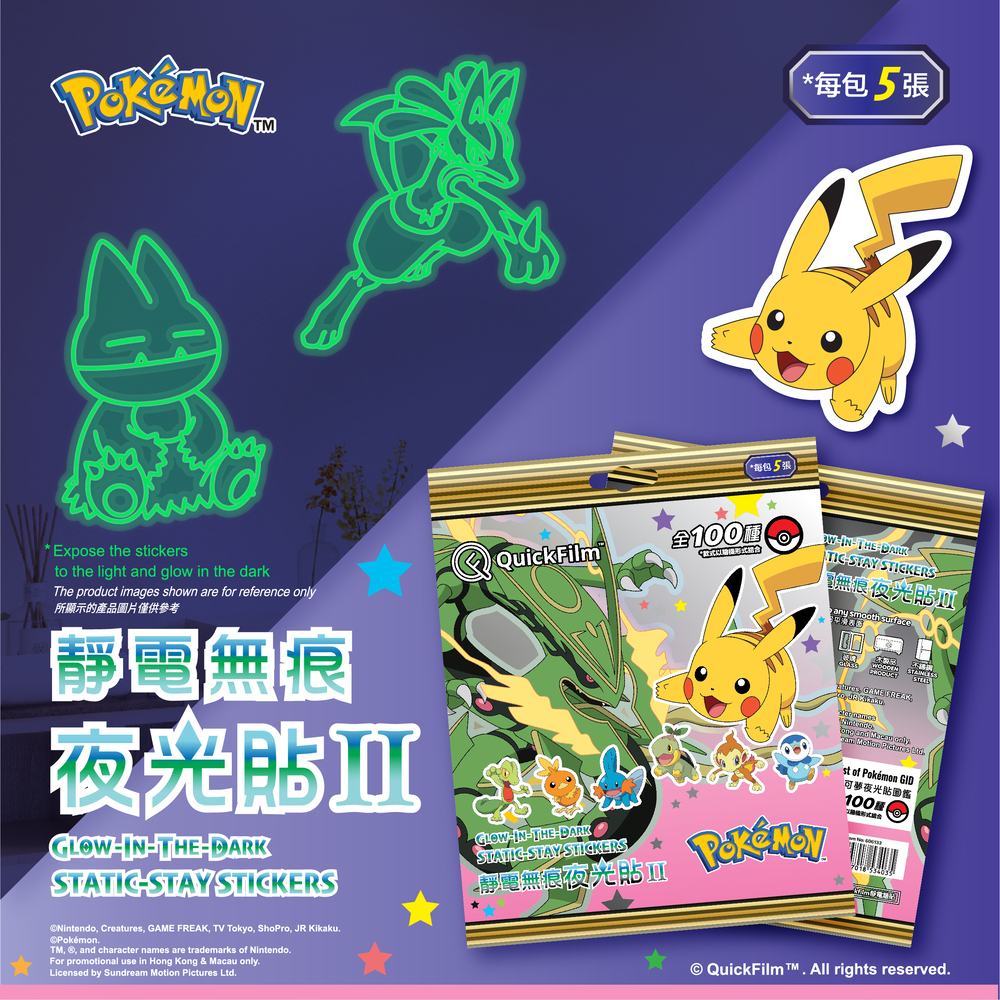 QuickFilm™ 靜電無痕夜光牆貼 (第二代) - Pokémon 寶可夢 (粉)