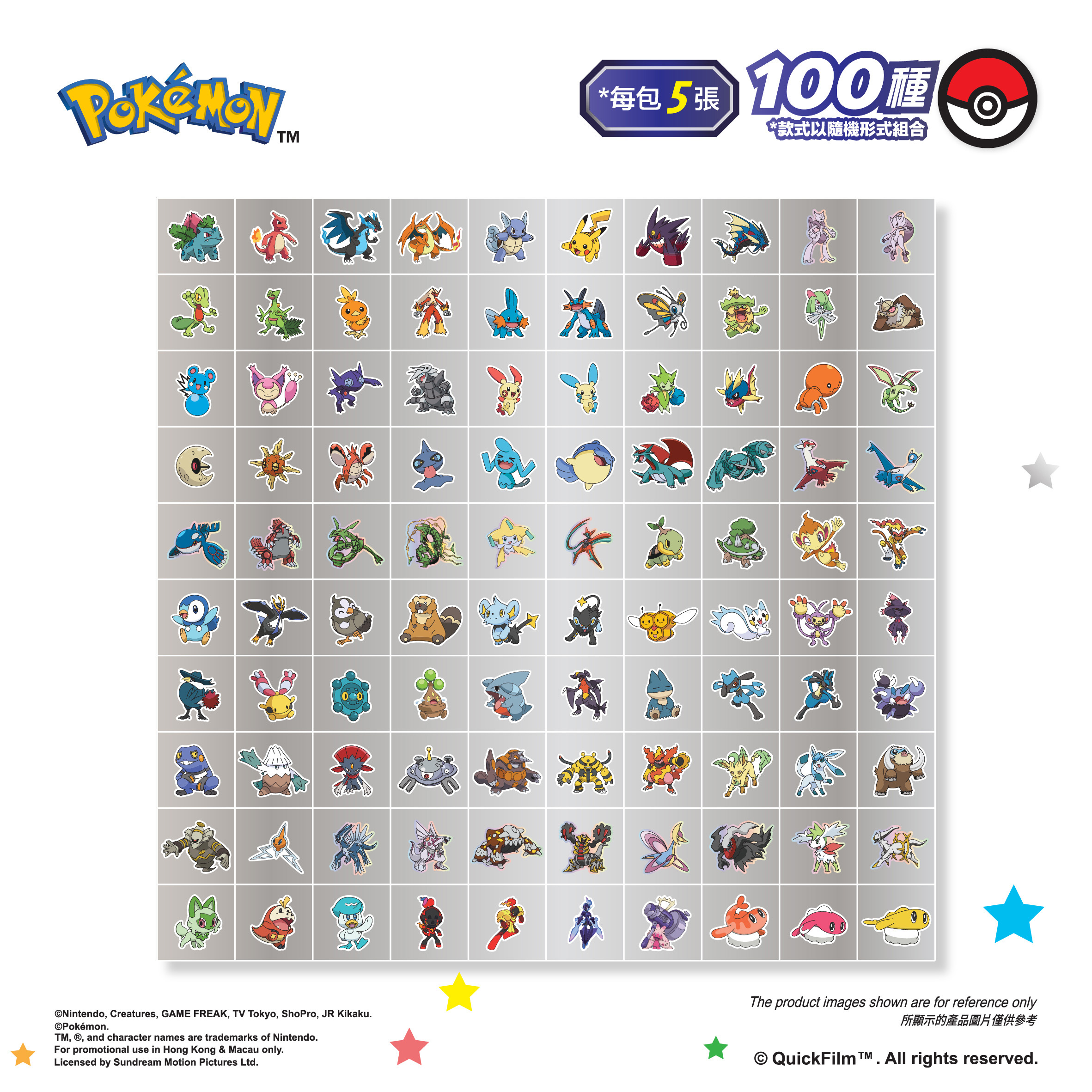 QuickFilm™ 靜電無痕夜光牆貼 (第二代) - Pokémon 寶可夢 (60包)