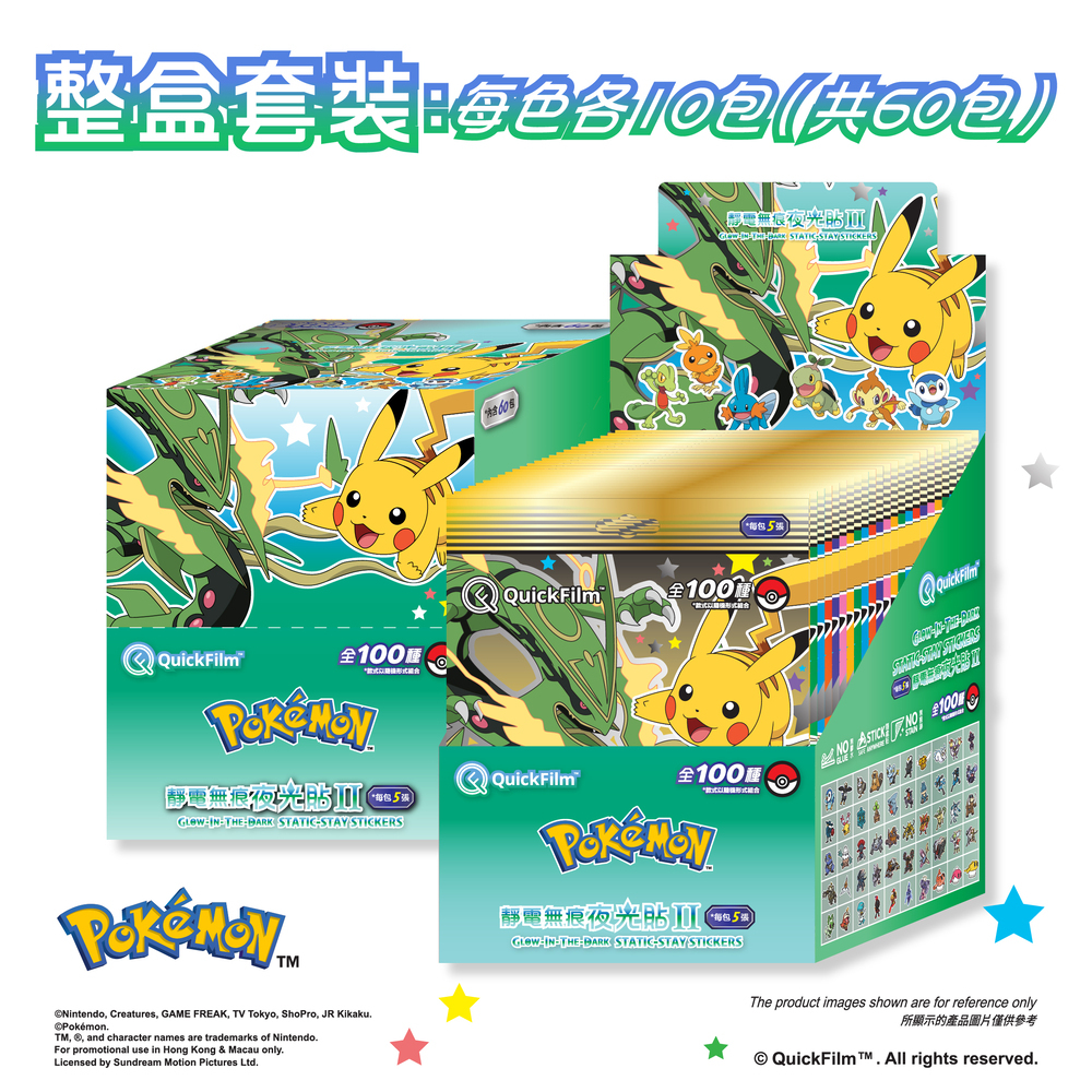QuickFilm™ 靜電無痕夜光牆貼 (第二代) - Pokémon 寶可夢 (60包)